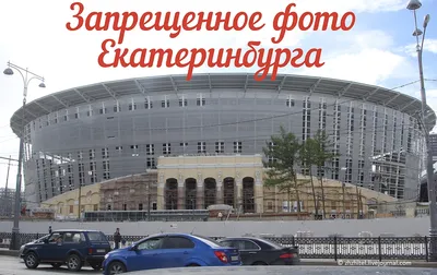 Стадион «Екатеринбург Арена», матчи, адрес, схема мест и вместимость
