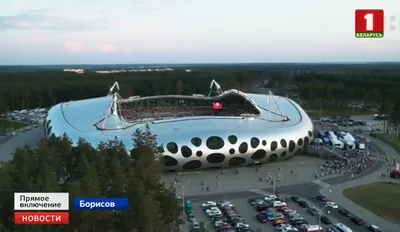 Борисов-Арена 2024 | ВКонтакте