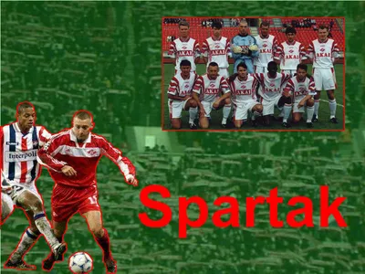 Футбол: Спартак Москва скачать фото обои для рабочего стола (картинка 2 из  2)