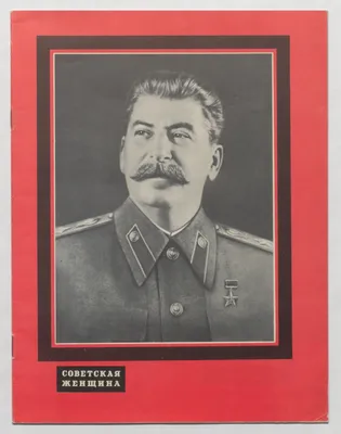 Установить, что тело Сталина должно быть положено в гроб в военной форме\