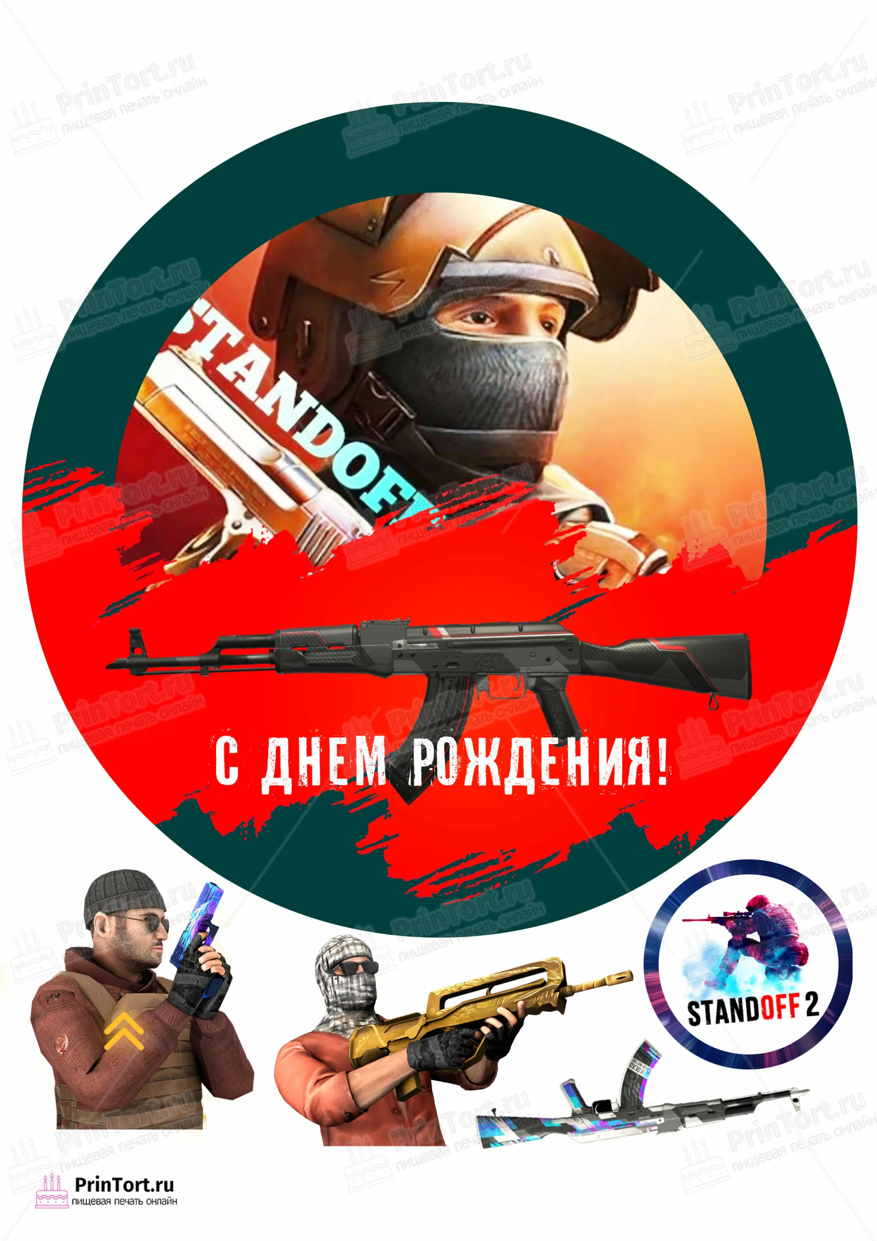 Вафельная картинка standoff 2 для торта