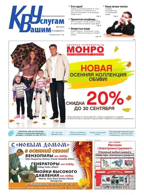 Calaméo - Газета КВУ №32 от 10 августа 2016 г.