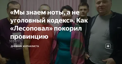 Недавно не стало многолетнего солиста группы «Лесоповал». Почему коллектив  должен был разойтись намного раньше? | СКВОЗЬ ШУМЫ | Дзен