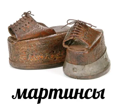 старая обувь :: Эдик Кириллов – Социальная сеть ФотоКто