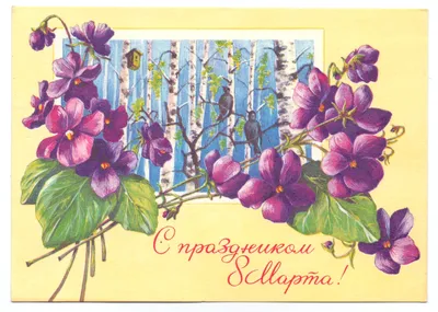 8 марта старинные открытки(2): 25 грн. - Коллекционирование Харьков на Olx