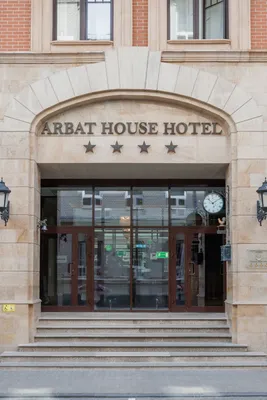 Отель на Арбате в Москве | Гостиница Арбат Хаус официальный сайт