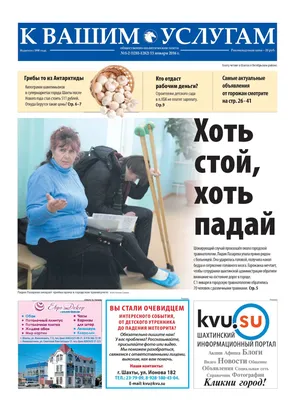 Calaméo - Газета КВУ №1-2 от 13 января 2016 г.