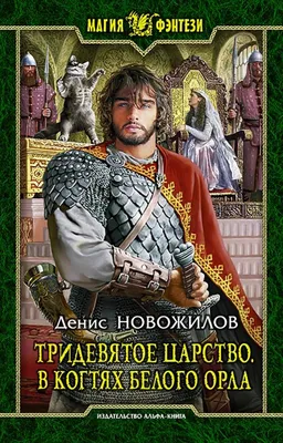 Современная литература Армада - купить современную литературу Армада в  Москве, цены на Мегамаркет