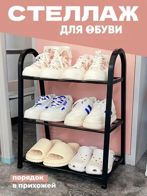 Подставка для обуви 2-х полочная Альфа 22 белая, 650х300х400мм купить в  Екатеринбурге в интернет-магазине ДОМ