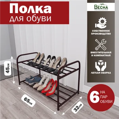 8-уровневая полка для обуви Mebax 800 360 718х360х1425-1525 00-00001101 -  выгодная цена, отзывы, характеристики, фото - купить в Москве и РФ