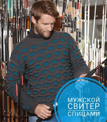 Стильный мужской свитер оверсайз №608994 - купить в Украине на Crafta.ua