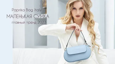 Стильные Женские Сумки — Купить на BIGL.UA ᐉ Удобная Доставка (1817691405)