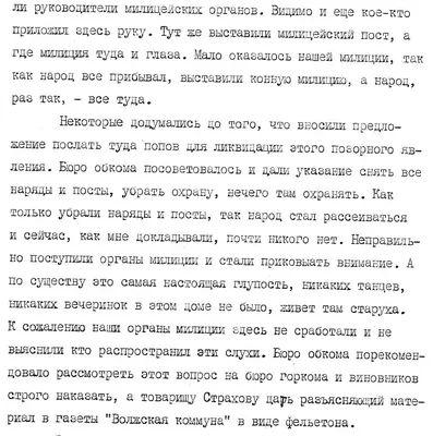 Стояние Зои: дом в Самаре и подлинная история окаменевшей девушки с иконой  - где правда и вымысел