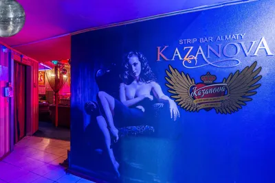 Стриптиз клубы в Алматы: цена от 3000 тг., 24 ночных клуба, 304 отзыва,  фото, рейтинг стрип клубов – Zoon.kz
