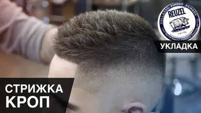 Men's haircut Скщз and styling with REUZEL CLAY MATTE POMADE PIG - YouTube