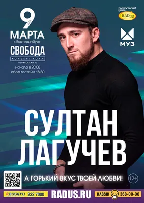Событие — Купить билет на Radus.ru