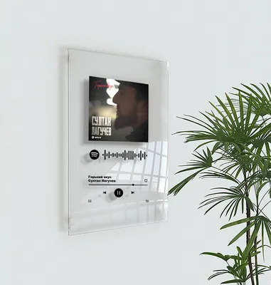 ᐉ Постер музыкальный Spotify на акриле Султан Лагучев - Горький вкус  15,24х19,05 см