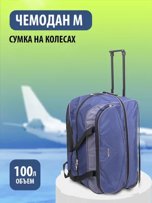 Сумка чемодан фото