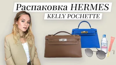 Hermes Bag Unboxing | Kelly Pochette and Mini Kelly comparison - YouTube