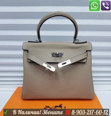 Женская брендовая сумка Hermes Kelly Гермес Келли маленькая, модные  брендовые, сумки, брендові жіночі сумки (ID#1258143510), цена: 872 ₴,  купить на Prom.ua
