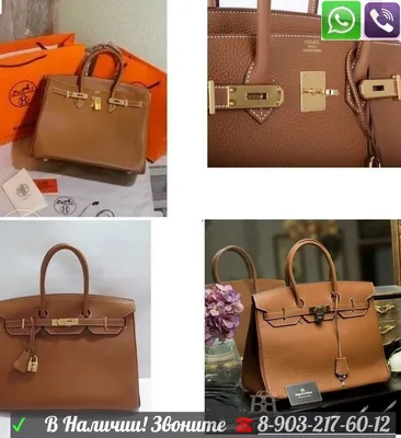 Сумка Hermes Birkin 35: 155 000 грн. - Кожаные сумки Запорожье на Olx