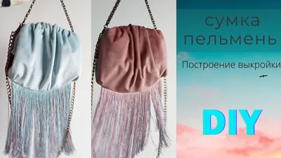 ANKO BAGS - Genuine leather - Сумка-пельмень стала TOП👑-аксессуаром 2019  года и в 2020-м по-прежнему не сдает позиций! Наша интерпретация популярной  модели сумочки сумела соединить в себе всю ту роскошь🤑и качество за