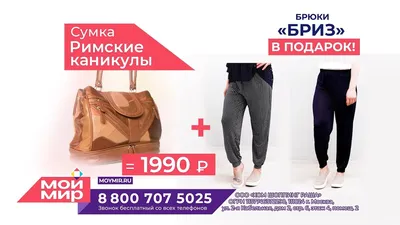 Комплект женских сумок Римские каникулы купить по цене 3590 ₽ в Москве на  PromPortal.Su (ID#25119462)