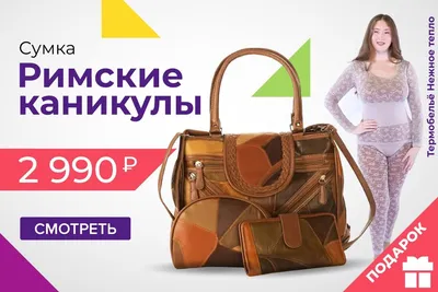 Женские сумки — купить по доступной цене на Top Sales