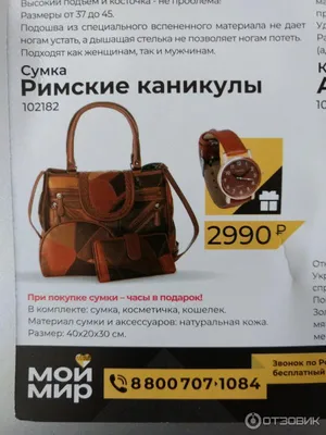 Eshemoda Сумка 61733 \"Римские каникулы\" оптом от Engros