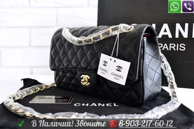 Chanel 2.55 vs. Chanel Classic Flap: Tutto quello che c'è da sapere! -  Garde Robe Italy | Usato di Lusso