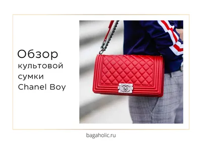 Old Medium Boy Bag | Luxury Fashion Rentals | Rent a Luxury Handbag