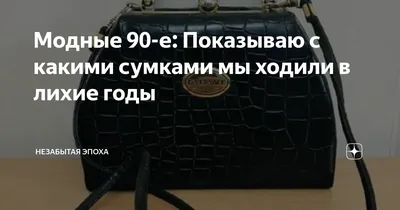 Они вернулись: базарные клетчатые сумки из 90-х снова в тренде - Страсти