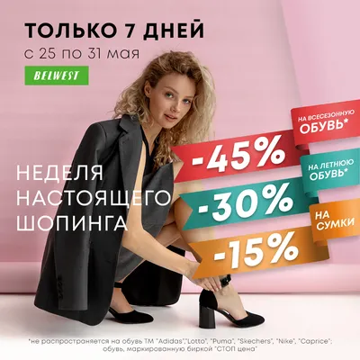 BELWEST - 🔥 СКИДКИ до 30% НА СУМКИ ИТАЛЬЯНСКОЙ КОЛЛЕКЦИИ FOUETTE 👜⠀⠀ ⠀ 😍  ПРЕДЛОЖЕНИЕ ДЕЙСТВУЕТ С 11 октября по 14 ноября 2018 г. ДЕЙСТВУЮТ КАРТЫ  РАССРОЧКИ!⠀⠀ 🎁 Подробные условия акции для