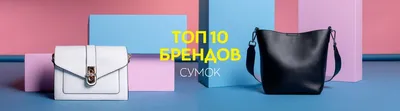 Итальянские сумки CROMIA в интернет-магазине robinzon-bags.ru