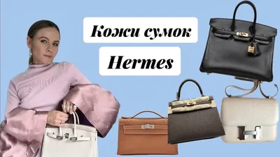 Сумка Hermes коричневая, - купить за 747000 ₽ | SFS