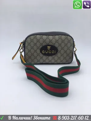 Сумка Gucci бежевая, - купить за 64960 ₽ | SFS