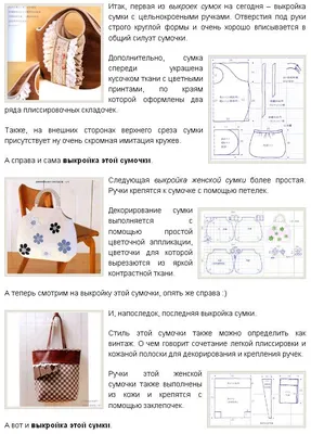 Небольшая сумка — тоут от TreeHouseLeather - Выкройки изделий из кожи