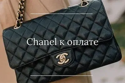 Кожаные сумки Chanel✴️ цены, купить сумку Шанель из натуральной кожи в  магазине Имидж