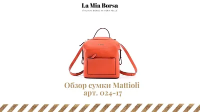 Women's bag Mattioli. 100% Натуральная кожа. Article: 064-21C-1 | Koffer.UA