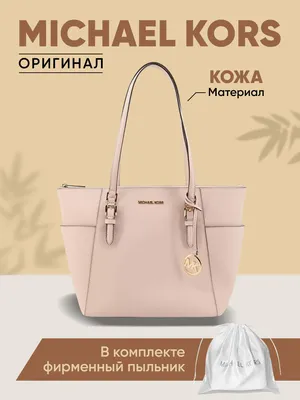 Сумка Michael Kors Сумка на плечо Carmen Md с клапаном Сумка Vanilla New —  купить недорого с доставкой, 16485377