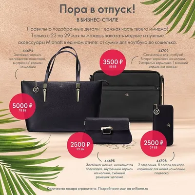 Женская сумка Sandhamn Орифлейм. (ID#1469416467), цена: 937.50 ₴, купить на  Prom.ua