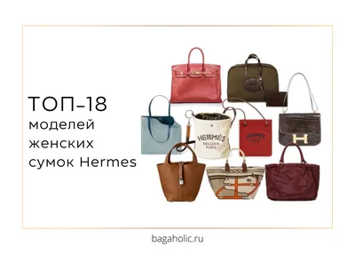 Сумка женская Kelly mini Hermes BMS-79676 купить в Москве |  Интернет-магазин Brends-msk.ru