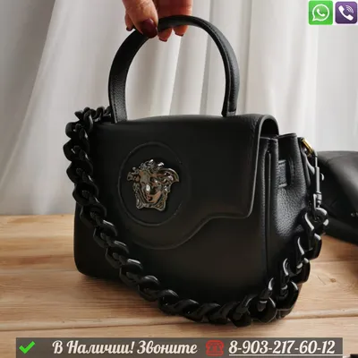 Сумка Versace La Medusa черная с черной цепью (id 99229123), купить в  Казахстане, цена на Satu.kz