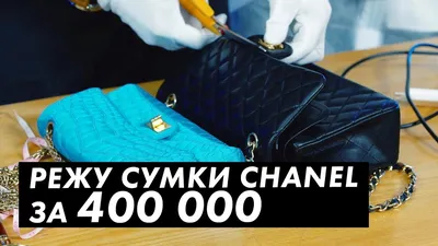 Chanel оригинал франция сумка — цена 64000 грн в каталоге Сумки ✓ Купить  аксессуары по доступной цене на Шафе | Украина #18227507