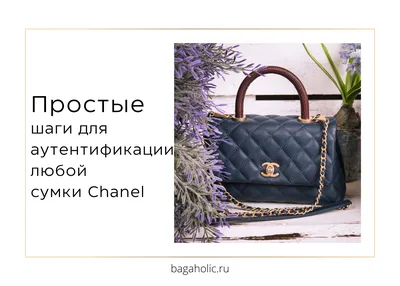 Сумка Chanel Оригинал. Новая, полный набор(коробка, пыльник) в Москве  №0S1577075942