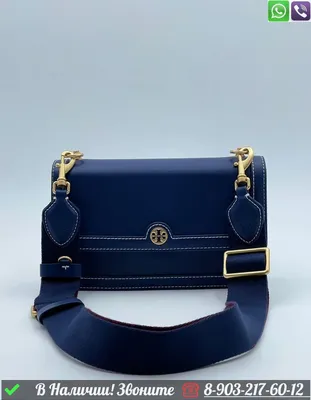 Tory Burch Сумка женская через плечо большая кросс боди