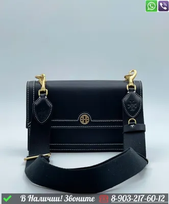 Сумка Tory Burch с широким ремнем (id 99232041), купить в Казахстане, цена  на Satu.kz