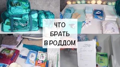 Список в роддом Mamabox - Кишинев