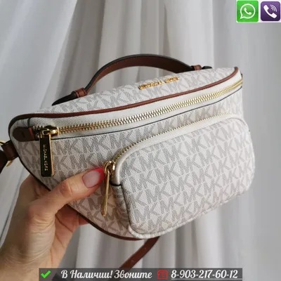 Поясная сумка Michael Kors Perry (id 99212712), купить в Казахстане, цена  на Satu.kz