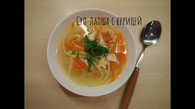 Суп-лапша с курицей и грибами :: Кулинарные рецепты - RuFox